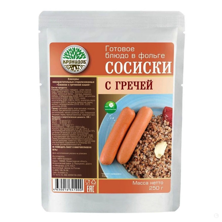 С|E Каша гречневая с сосисками, 250 гр.